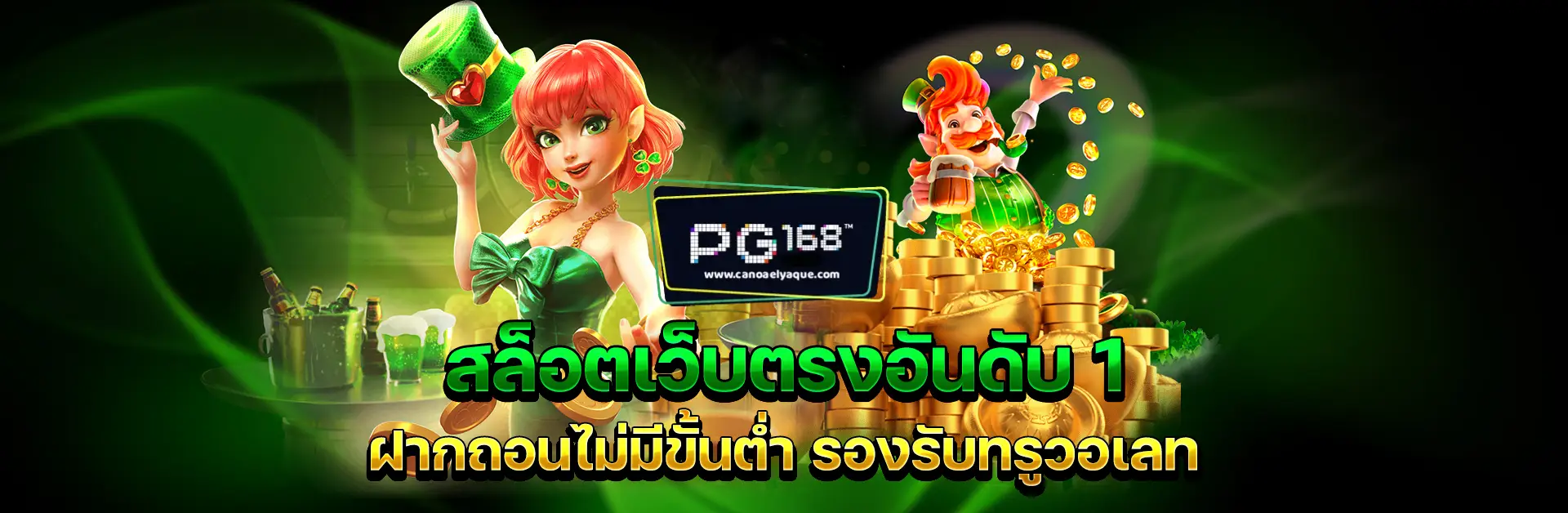 ทางเข้า pg168