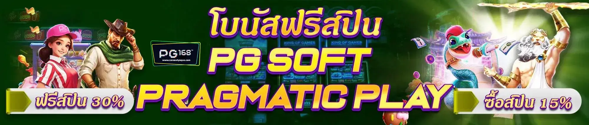 ทางเข้าpg168