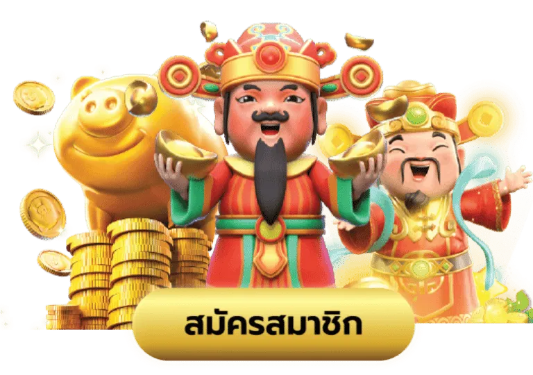 ทางเข้าpg168 register