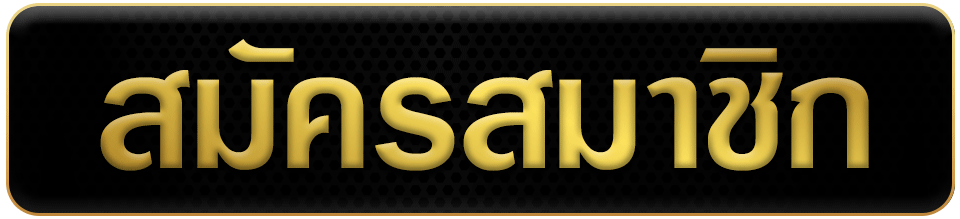 register-ทางเข้าpg168