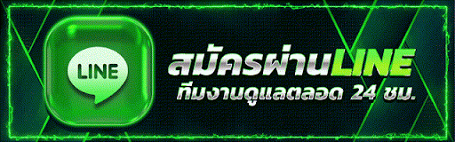 ทางเข้าpg168 line